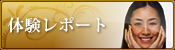 10種類のメソセラピー療法