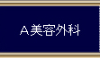 AeO
