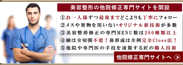 他院様の修正