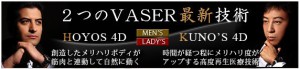 2つの4Ｄ試作